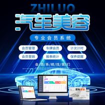 Professional car beauty cashier system membership card cashier system car wash shop membership card system car repair vehicle maintenance car software management system car 4s shop commercial all-in-one machine