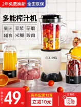 Joyoung Jiuyang official website juicer household fruit small automatic fruit and vegetable multifunctional mini frying