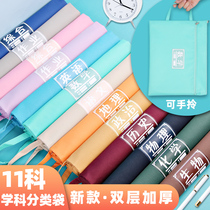 Subject classification bag sub-subject language mathematics English political geography history physics biochemistry waterproof canvas file bag test paper a4 storage bag zipper material examination carrying book