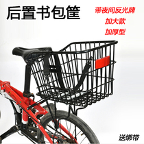 Basket Rear Basket Large schoolbag Backseat Frame Mountain Bike Electric Vehicle Large Capacity Bicycle Rear Seat Frame Basket