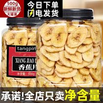 Good product shop banana slices dry banana chips Canned 500g fruit dried candied fruit whole box bulk casual pregnant women