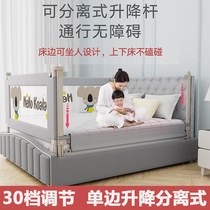 Bed fence guardrail side child anti-fall bedside guardrail baby anti-falling bed artifact baffle unilateral bed stall side