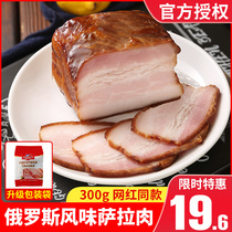Russian Sala Sala Salo salad pork pork pork pork bacon ready-to-eat marinated food specialties