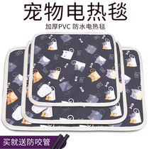 Pet heating pad pet electric blanket waterproof bite resistant pet electric heating pad warm pad anti-scratch anti-leakage dog cat