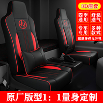 Suitable for SAIC Hongyan Jieshi C500 seat cover Jeka C6 new King Kong M500M100 special truck leather pad