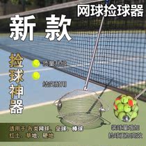Tennis ball picker portable roller type high-efficiency equipment no bending length adjustable new convenience