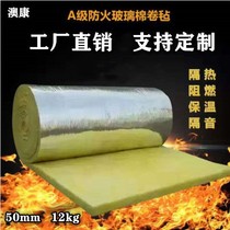 A- Grade Fire greenhouse special insulation rock wool wall filling centrifugal glass wool roll felt kTv special sound insulation Cotton