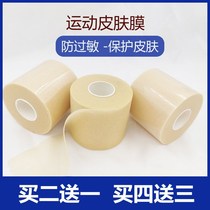  Skin film sports muscles with bandaged white patch bottom patch artificial bandage tape foam tape etc