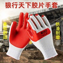 Wolf World Film Gloves Wear-resistant Construction Site Brick Labor Protection Protection Anti-skid Sand Steel Bar