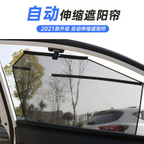 Car automatic telescopic sunshade curtain car automatic curtain car with glass lifting automatic lifting sun shade