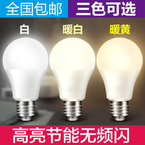 Bulb led energy-saving lamp super bright white household e27 screw warm light warm white indoor lighting chandelier three-color dimming