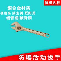  Explosion-proof adjustable wrench live wrench tool Copper 6810 12 15 18 24 inch multi-angle universal wrench artifact