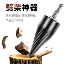 Wood chopping drill bit cutting material electric drill electric hammer machine electric split cone cutting wood machine Wood Wood cutting artifact household rural