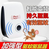 Ultrasonic mosquito repellent rat home powerful mouse mosquito Buster interference electronic cat rat catching artifact medicine glue catch