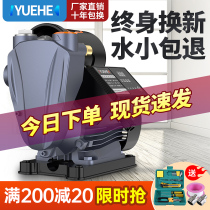 Yuehe booster pump household tap water automatic silent self-priming pump pipeline booster pump high-power pump