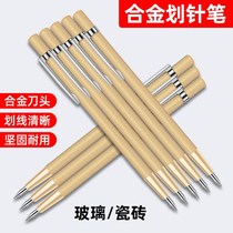 Fitter steel plate marble tip hard alloy marker pen drawing line tile scratching needle tile floor tile knife hand stroke