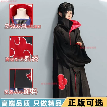 晓组织cos-晓组织cos促销价格、晓组织cos品牌- 淘宝