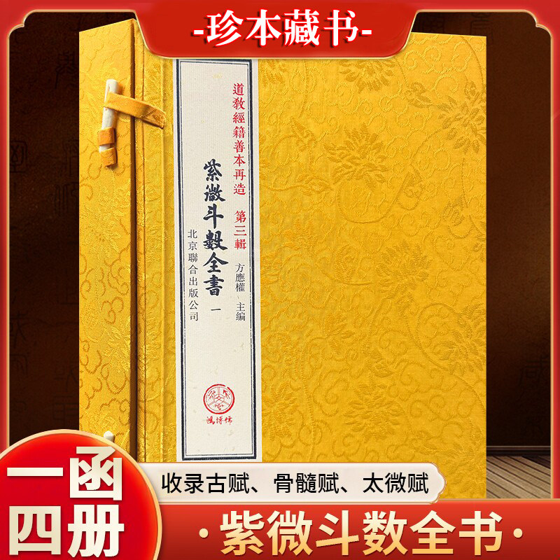 紫微斗数全书-紫微斗数全书促销价格、紫微斗数全书品牌- 淘宝 紫微斗数全书-紫微斗数全书促销价格、紫微斗数全书品牌- 淘宝