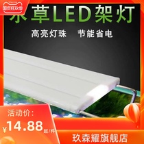 Rongxingda fish tank lamp stand aquatic lamp energy-saving LED grass cylinder lamp aquarium small bracket lighting waterproof clip lamp