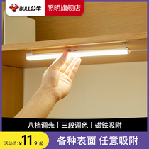 Bulls dormitory LED desk lamp learning special eye protection magnetic adsorption dormitory USB Desk cool lamp tube