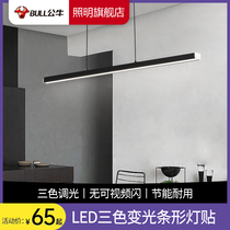 Bulls flagship led three-color light with embedded living room Home 220v No frequency flash ultra-bright linear light strip