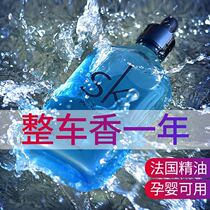 On-board Perfume Supplement with Essential Oils Upmarket Car with Smell Ancient Dragon Men Lasting Light Fragrance Car Fragrant