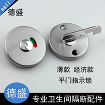 Public toilet partition accessories 304 stainless steel indicator lock partition door lock public toilet hardware lock buckle