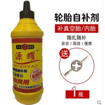 Automobile tire self-rehydration motorcycle electric bicycle vacuum inner tire automatic tire replacement fluid tire glue