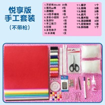 Non-woven handmade fabric diy set accessories large package material package kit kit free of mail