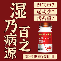 (10 bottles) official Fushi cream dehumidification and dampness cream tongue thick white Tuckahoe licorice four gentlemen soup