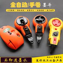 Manual ink bucket electric ink bucket hand roll ink bucket wire ink bucket drawing wire machine construction bomb line machine woodworking