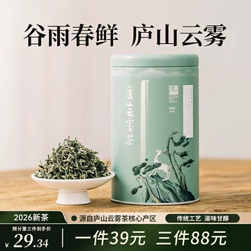 九江庐山云雾茶叶-九江庐山云雾茶叶促销价格、九江庐山云雾茶叶品牌- 淘宝