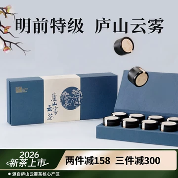庐山云雾茶叶礼盒-庐山云雾茶叶礼盒促销价格、庐山云雾茶叶礼盒品牌- 淘宝