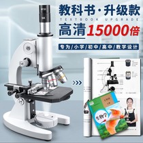 Microscope 10000 times home Primary School students Children Science mobile phone Electronic Optical with display screen professional