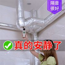 Bag 110 sewer pipe sound insulation cotton Silent King self-adhesive silencer insulation cotton toilet antifreeze cotton decoration material