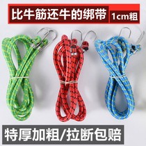 Bicycle motorcycle belt rope strap luggage rope electric car shelf binding rope round rope elastic band