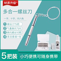 Glasses knife cross one-dimensional repair frame tool set special General nail accessories twist eyes