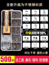 Glass nail knife small cross nut nose pad spare parts special maintenance tool set eye frame