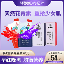 Yijing red wolfberry juice black wolfberry liquid green wolfberry juice 30ml*10 bags of non - Ningxia