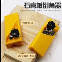 Manual woodworking planer right-angle flat-Angle Manual trimmer sound-absorbing board plastic board gypsum board chamferer