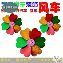 Small windmill scooter on the scooter for childrens bicycle scooter decorative windmill accessories toys