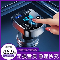 Vehicle Bluetooth receiver 5 0 lossless 2021 onboard mp3 plays multi-function music lighting charger fast charge