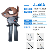 Ratchet cable cutter J40 multifunctional manual gear type steel stranded wire cutter copper aluminum armored cable scissors