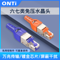 ONTi Ultra Six Class Cat8 Pressure Free Shield Network Wire Crystal Head 78 Class 10000 trillion Home Broadband Network Wire Joints