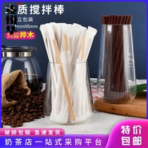 Disposable wooden coffee mixing rod independent packaging creative paper packaging stir stick hot drink milk powder 14cm stirring rod