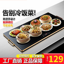 Hot vegetable board insulation cover square meal household food heating plate heat insulation table hot vegetable board warm vegetable board warm vegetable board