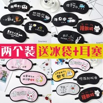  Blindfold sleep shading breathable female cute cartoon ice bag male cold and hot compress sleeping Korean version of winter student personality children