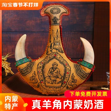 蒙古皮囊奶酒-蒙古皮囊奶酒促销价格、蒙古皮囊奶酒品牌- 淘宝