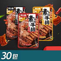 Gluttonous steak steak hand torn vegetarian meat dried bean snacks spicy bean products Lake specialty Leisure