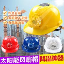 Fan Cap Mens Construction Mens Helmet Sunhat Smart Multifunction Site Double Summer Air Conditioning Sunhat Work